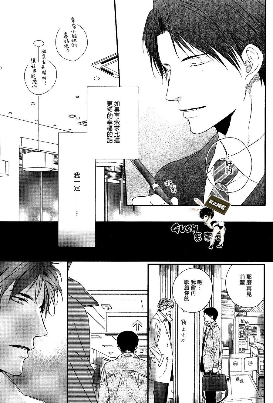 改变这个世界[耽美]韩漫全集-第1话无删减无遮挡章节图片 