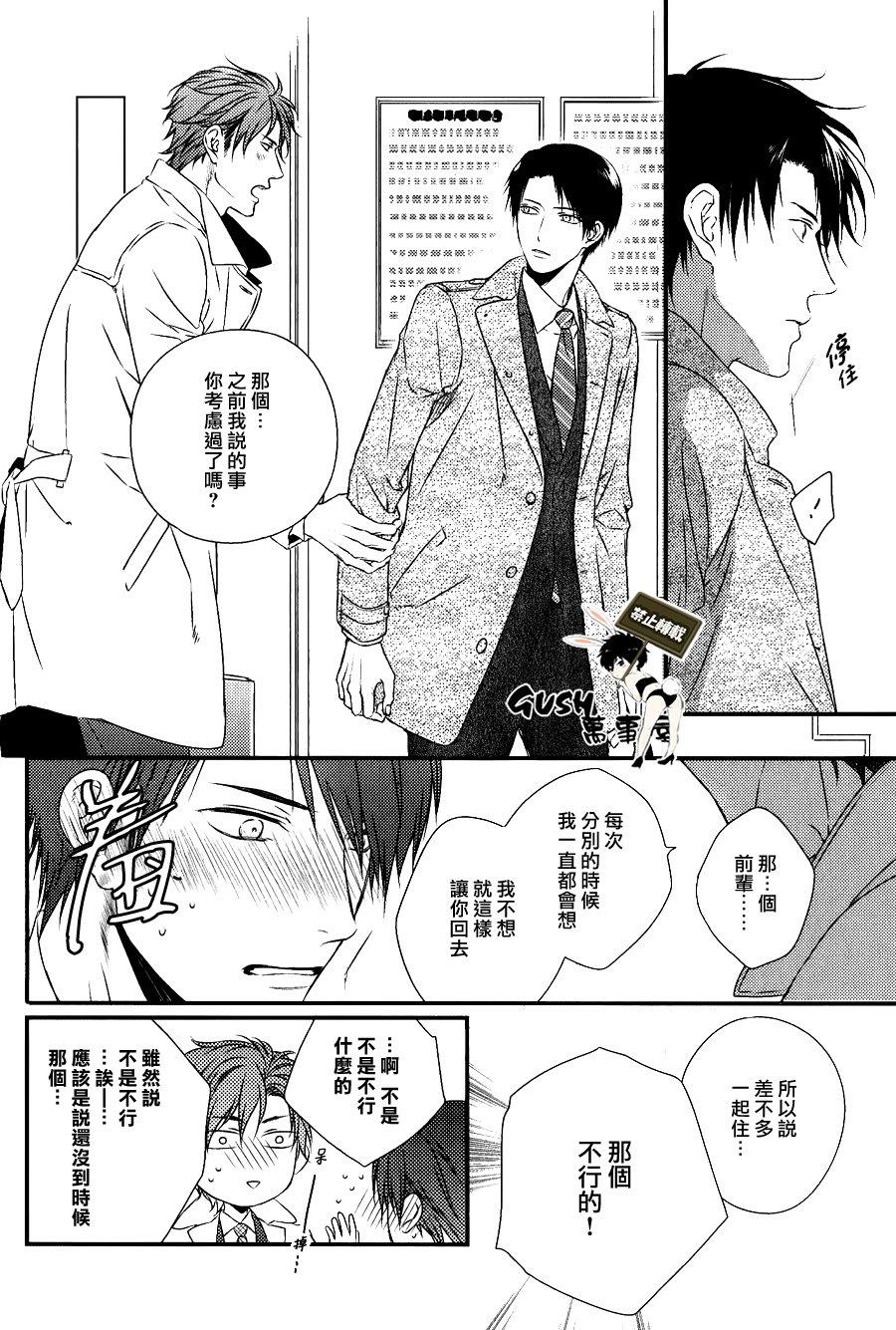 改变这个世界[耽美]韩漫全集-第1话无删减无遮挡章节图片 