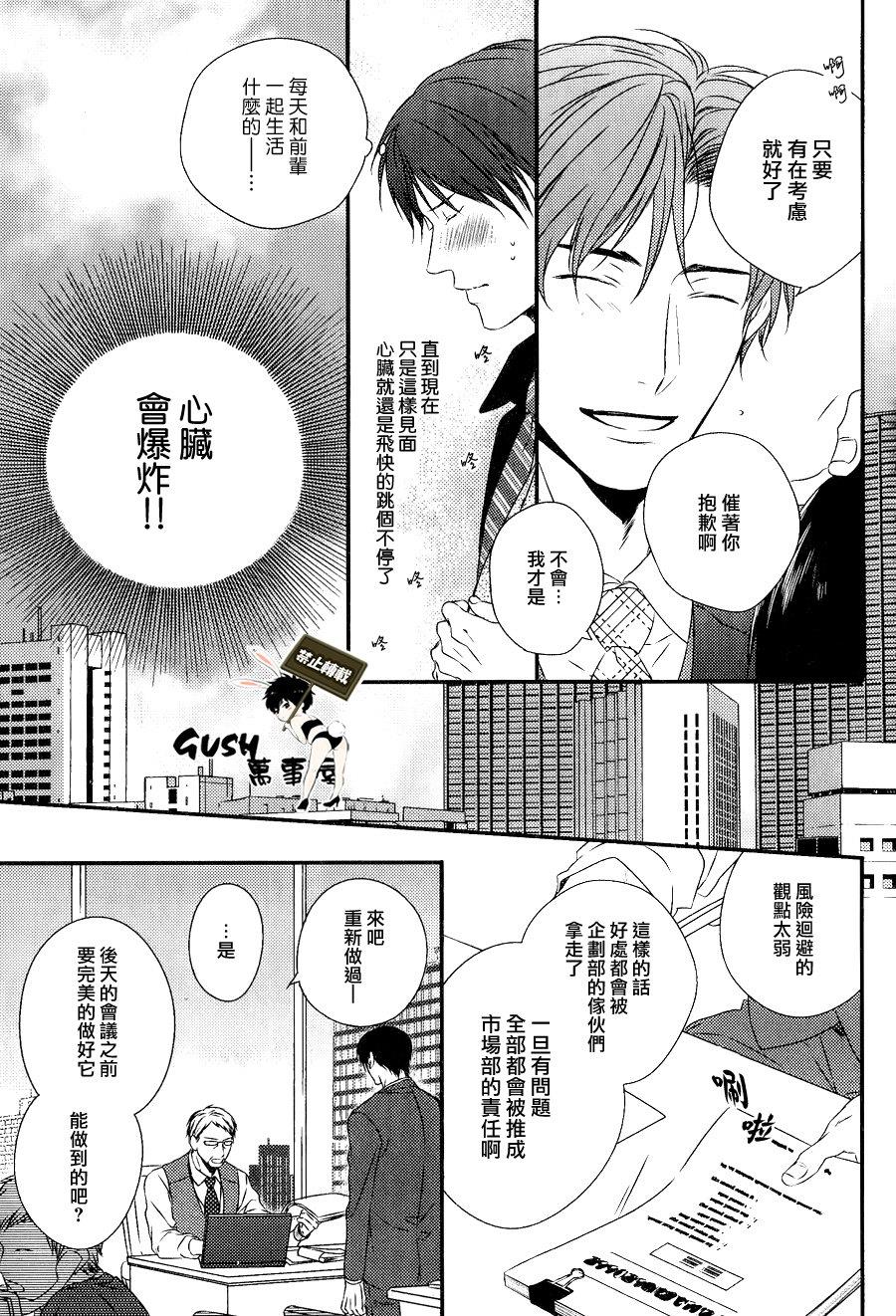 改变这个世界[耽美]韩漫全集-第1话无删减无遮挡章节图片 