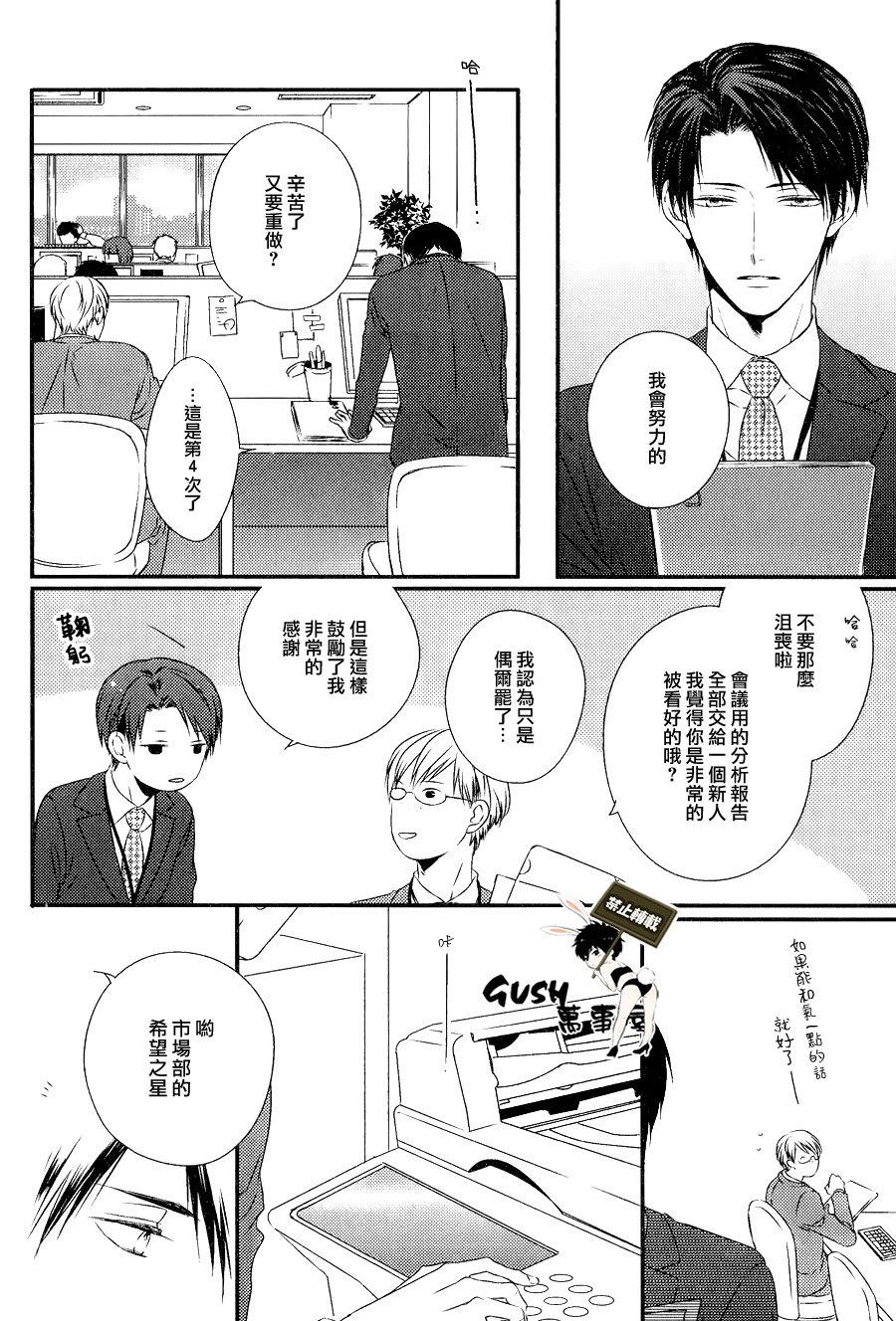 改变这个世界[耽美]韩漫全集-第1话无删减无遮挡章节图片 