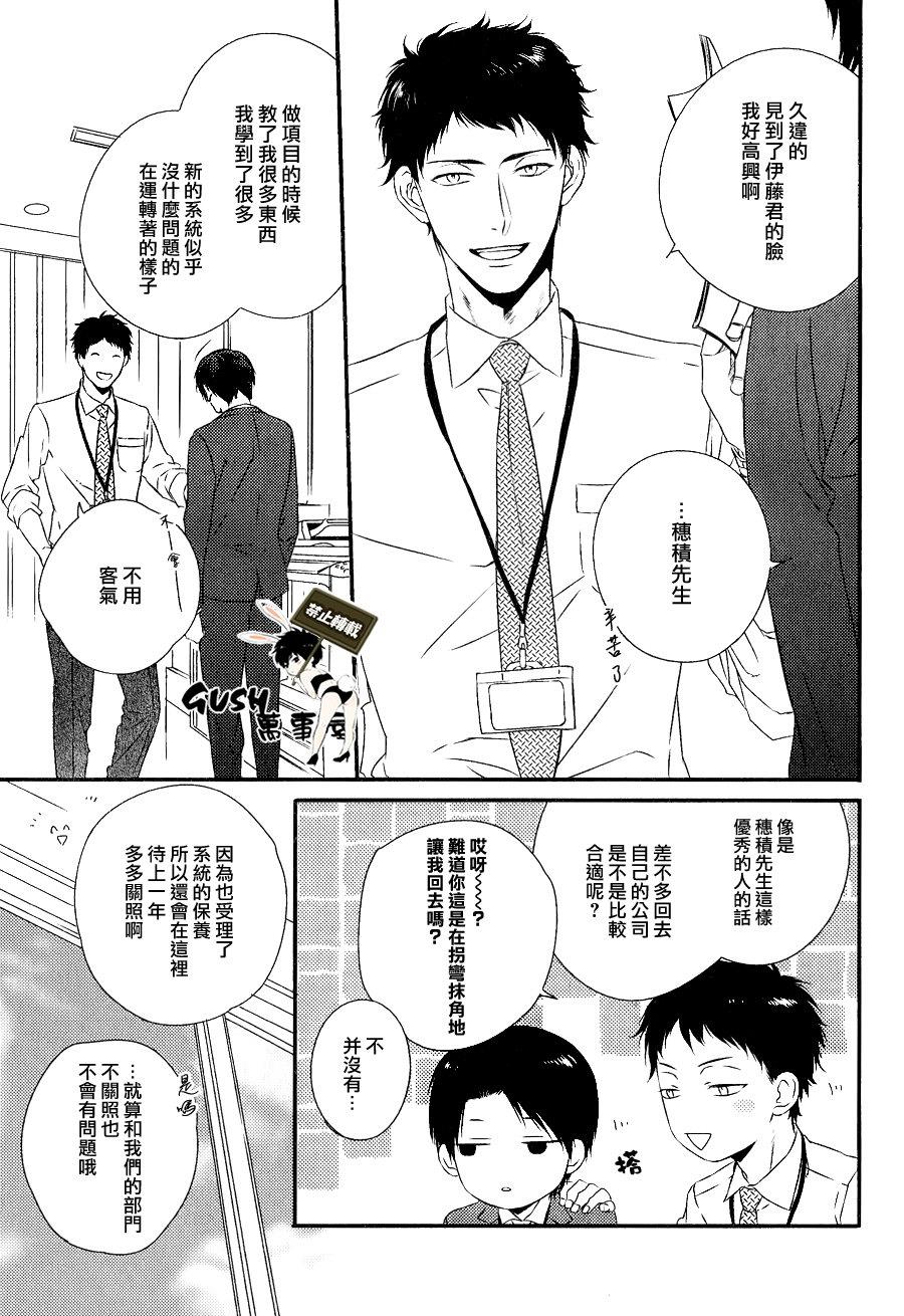 改变这个世界[耽美]韩漫全集-第1话无删减无遮挡章节图片 