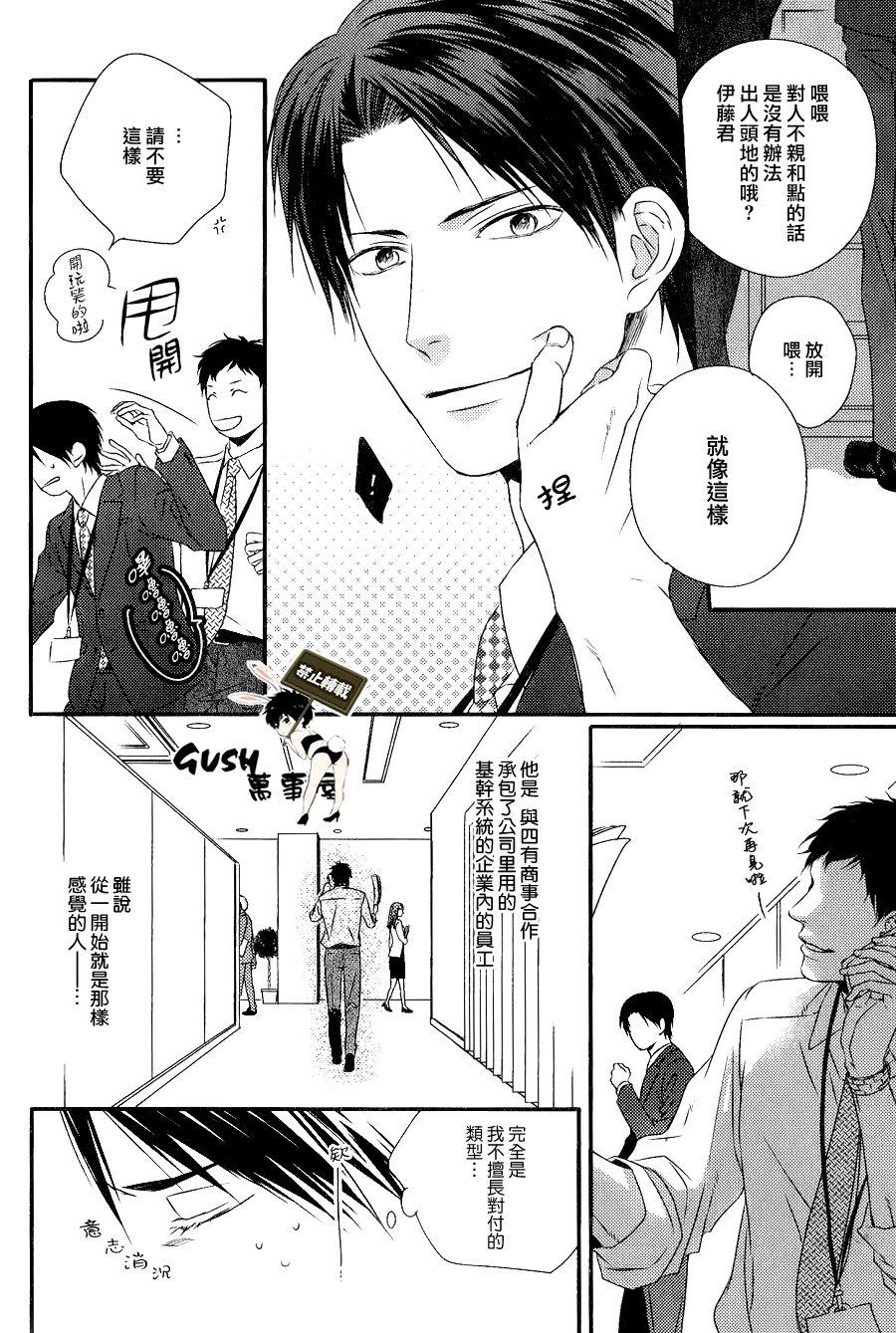 改变这个世界[耽美]韩漫全集-第1话无删减无遮挡章节图片 