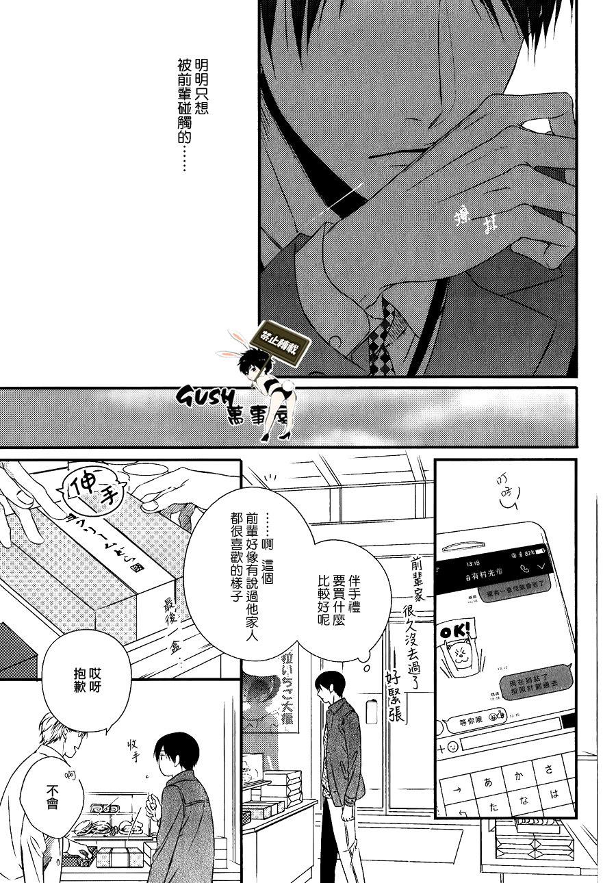 改变这个世界[耽美]韩漫全集-第1话无删减无遮挡章节图片 