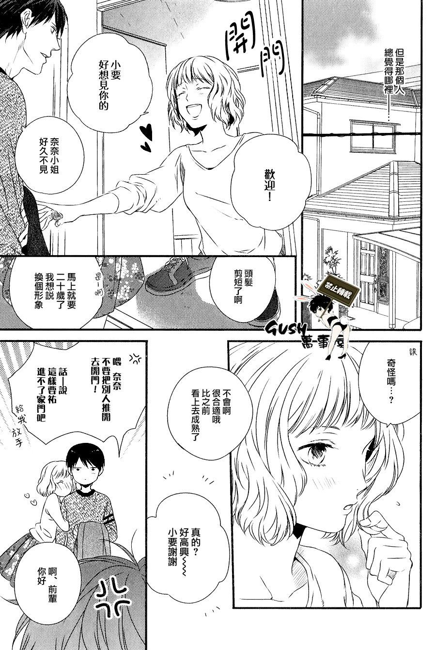 改变这个世界[耽美]韩漫全集-第1话无删减无遮挡章节图片 