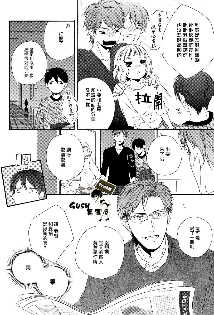 改变这个世界[耽美]韩漫全集-第1话无删减无遮挡章节图片 