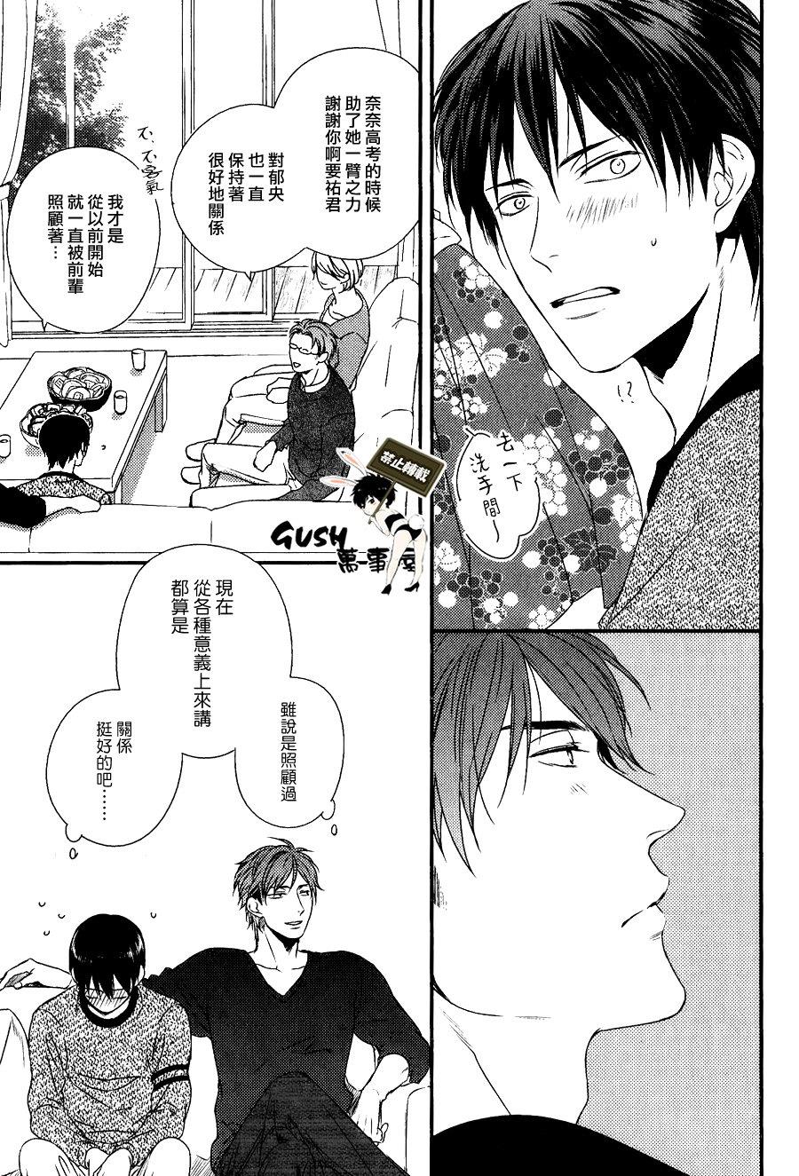 改变这个世界[耽美]韩漫全集-第1话无删减无遮挡章节图片 
