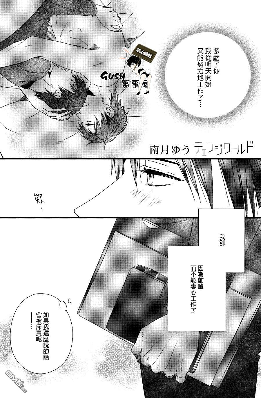 改变这个世界[耽美]韩漫全集-第2话无删减无遮挡章节图片 