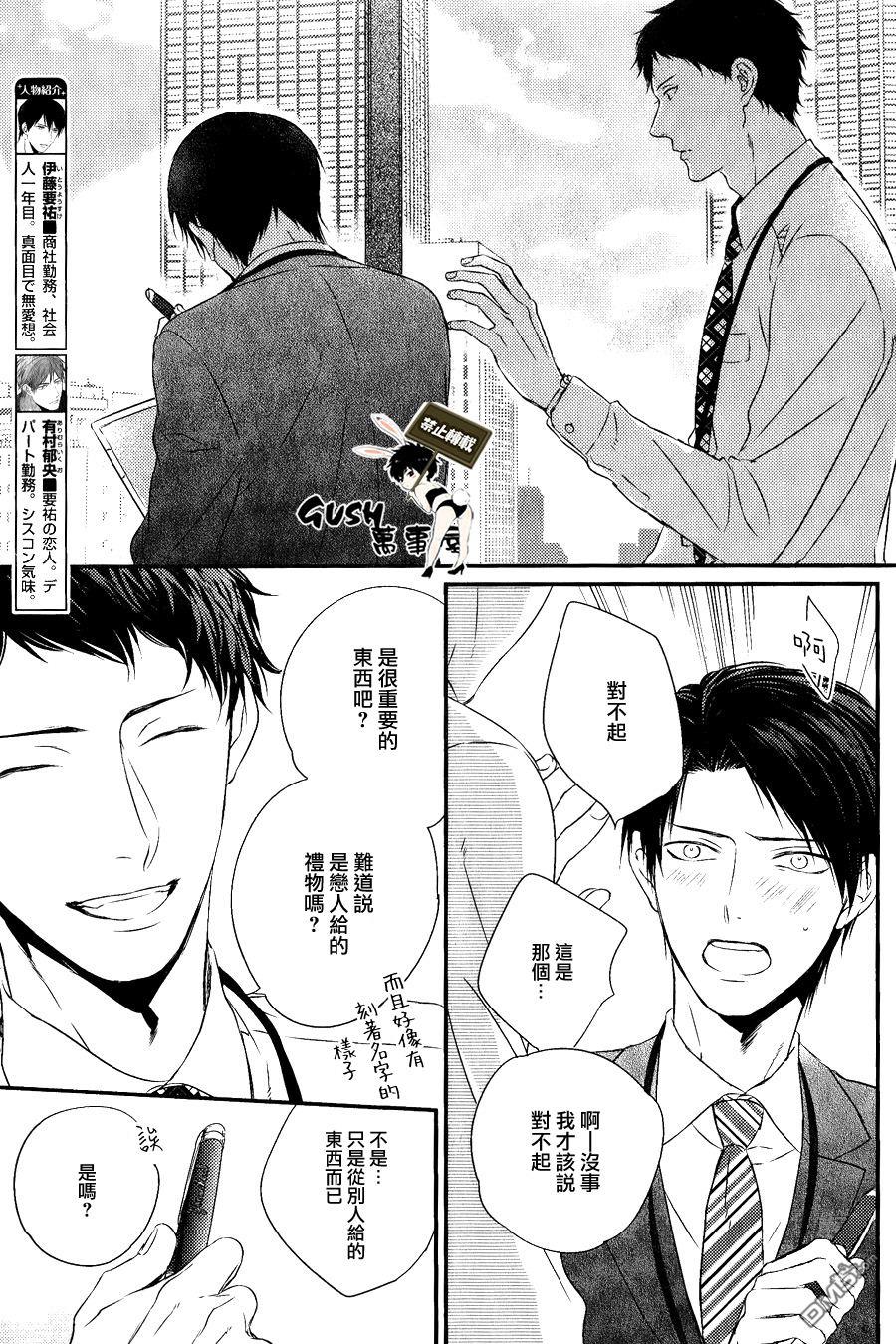 改变这个世界[耽美]韩漫全集-第2话无删减无遮挡章节图片 