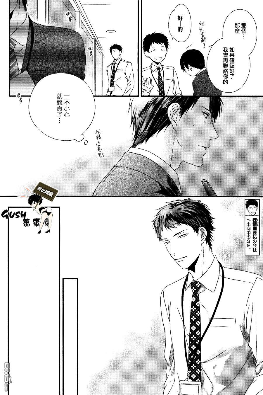 改变这个世界[耽美]韩漫全集-第2话无删减无遮挡章节图片 