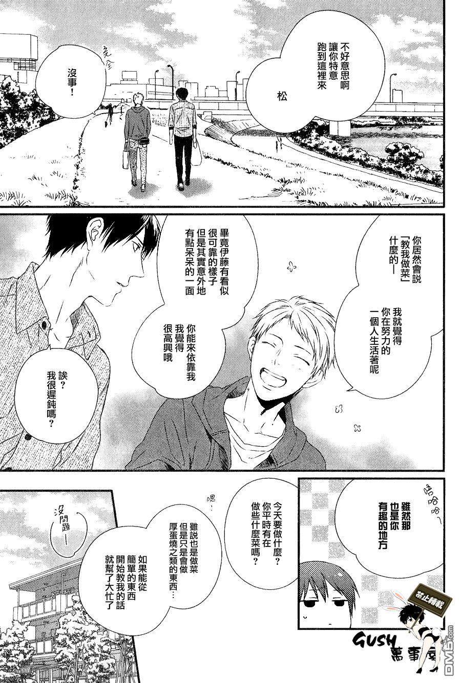 改变这个世界[耽美]韩漫全集-第2话无删减无遮挡章节图片 