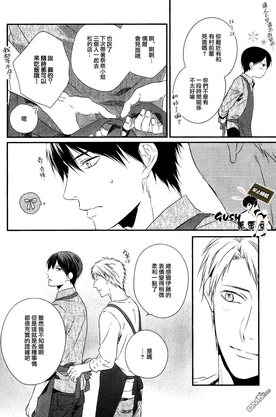 改变这个世界[耽美]韩漫全集-第2话无删减无遮挡章节图片 