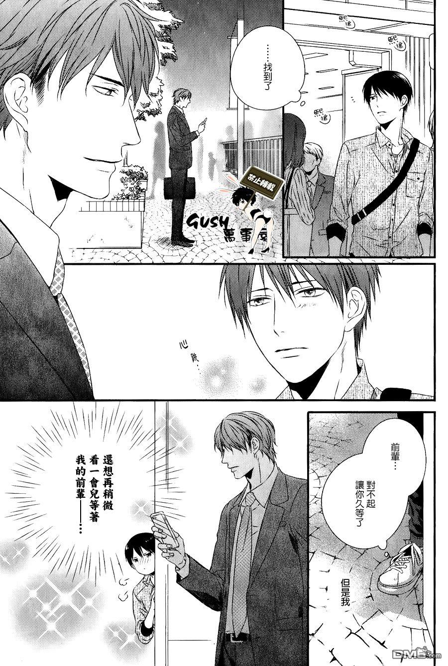 改变这个世界[耽美]韩漫全集-第2话无删减无遮挡章节图片 