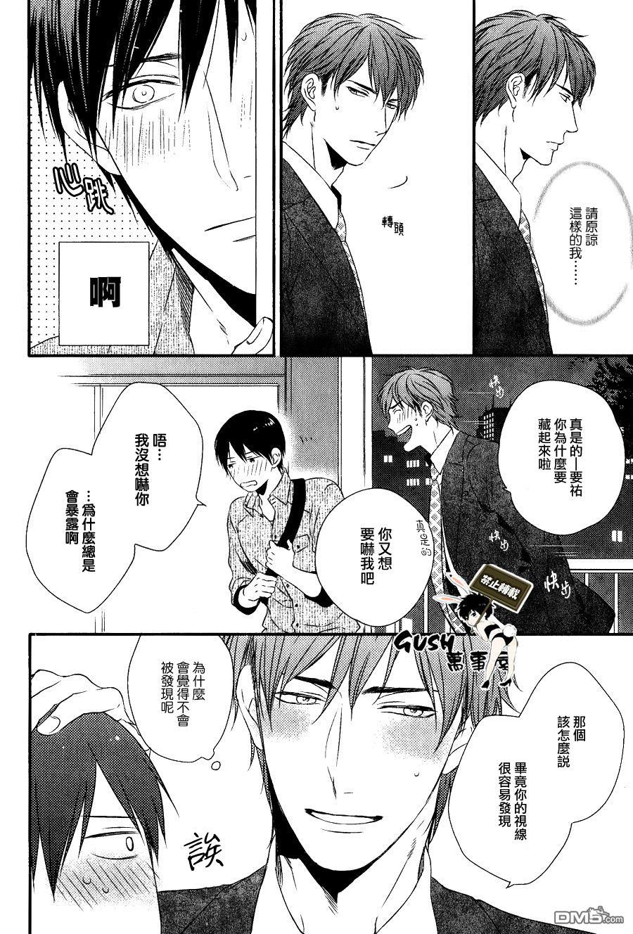 改变这个世界[耽美]韩漫全集-第2话无删减无遮挡章节图片 