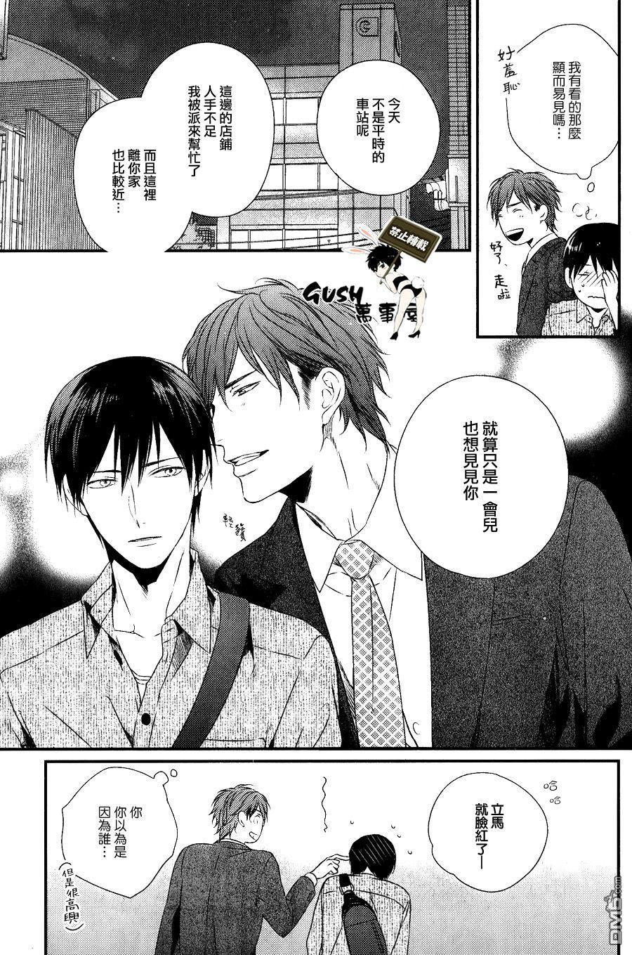 改变这个世界[耽美]韩漫全集-第2话无删减无遮挡章节图片 