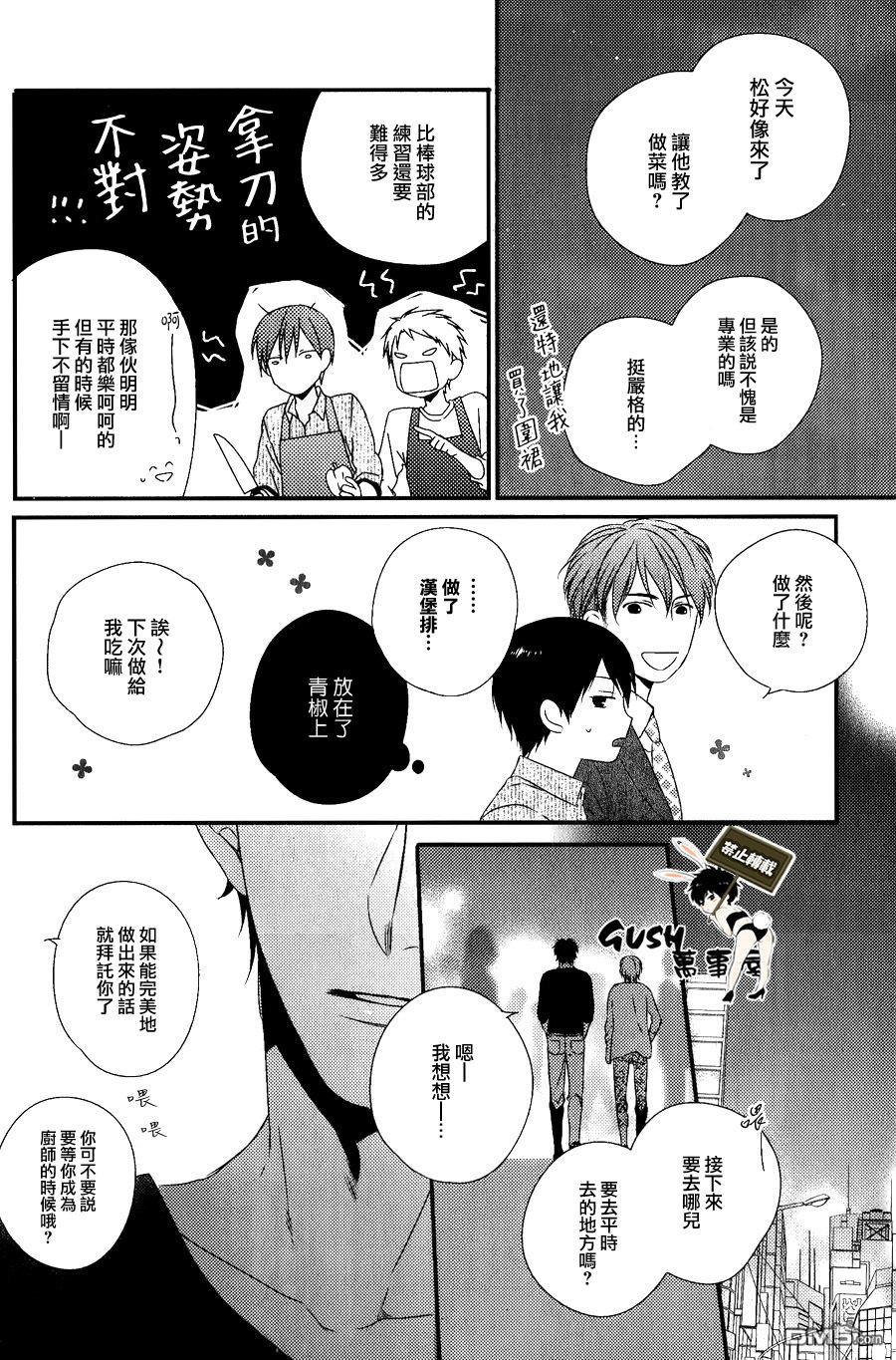 改变这个世界[耽美]韩漫全集-第2话无删减无遮挡章节图片 