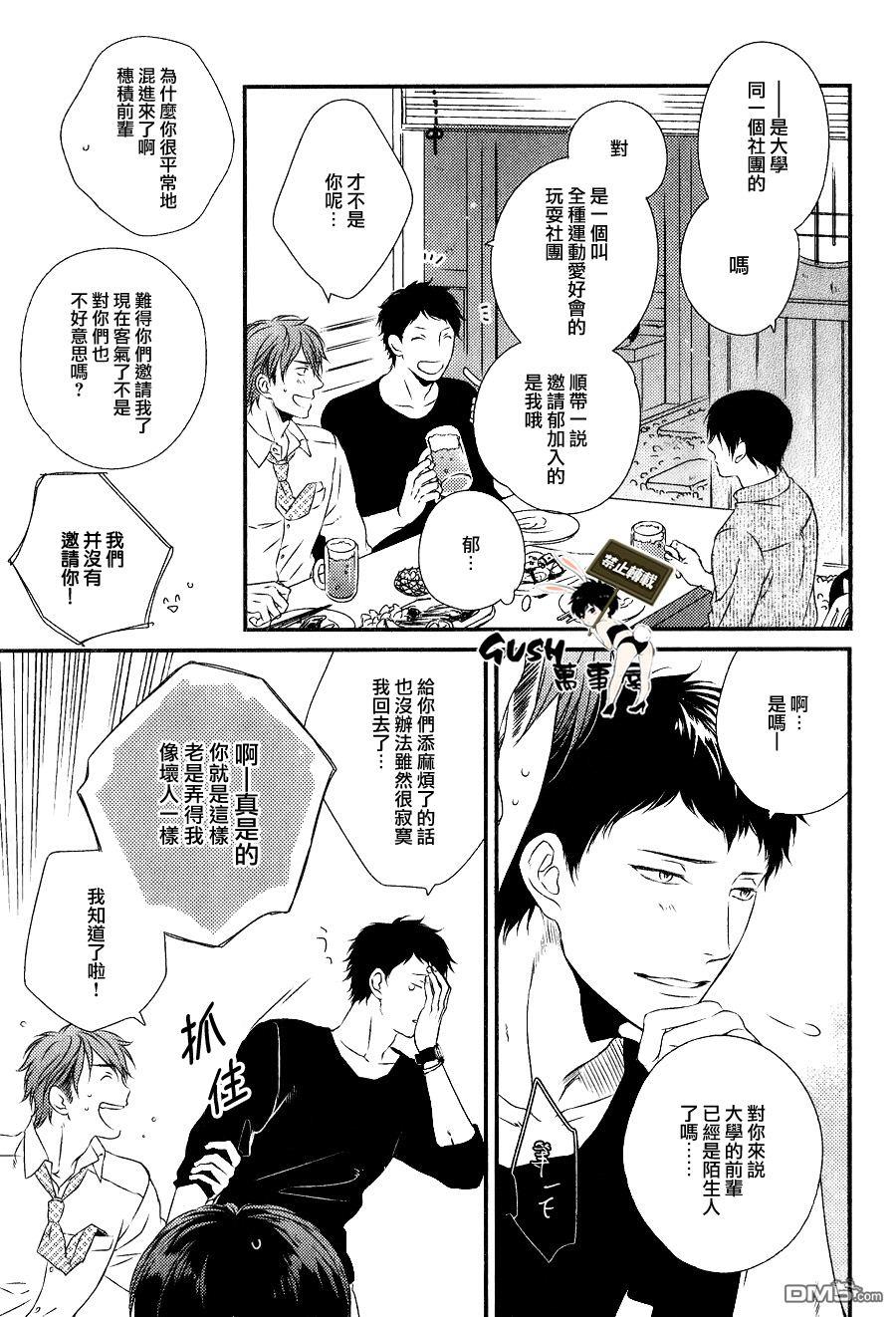 改变这个世界[耽美]韩漫全集-第2话无删减无遮挡章节图片 