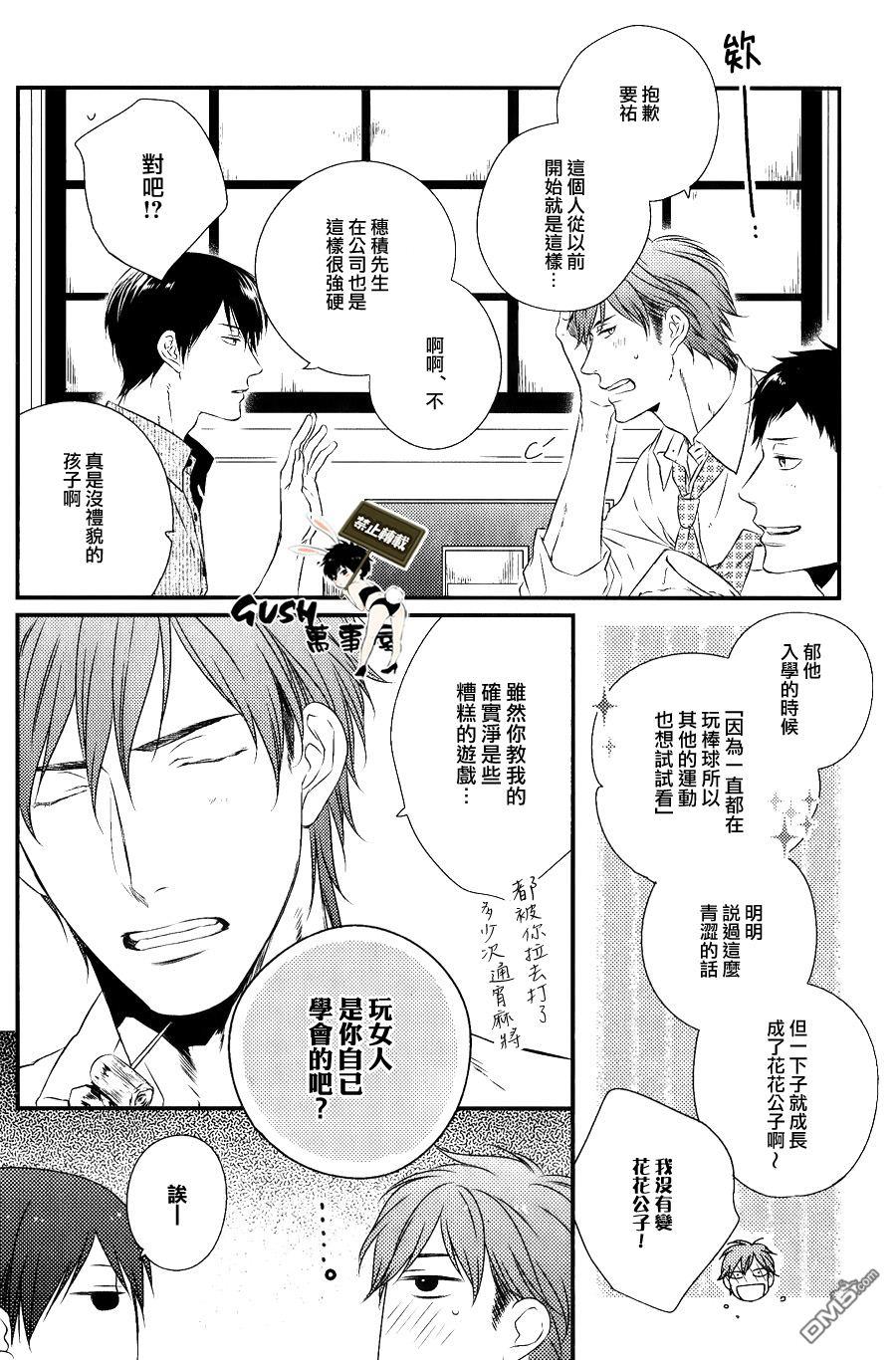 改变这个世界[耽美]韩漫全集-第2话无删减无遮挡章节图片 