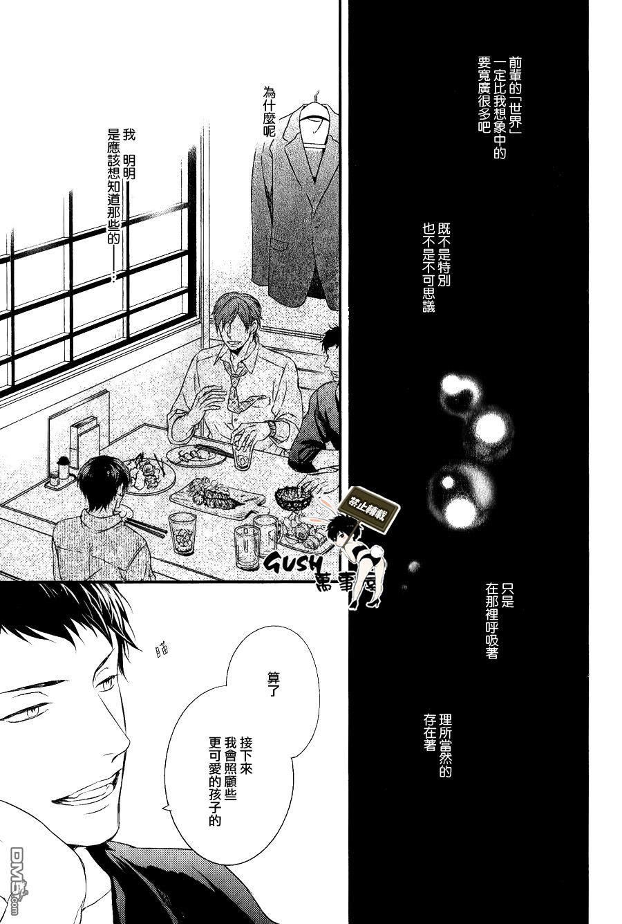 改变这个世界[耽美]韩漫全集-第2话无删减无遮挡章节图片 