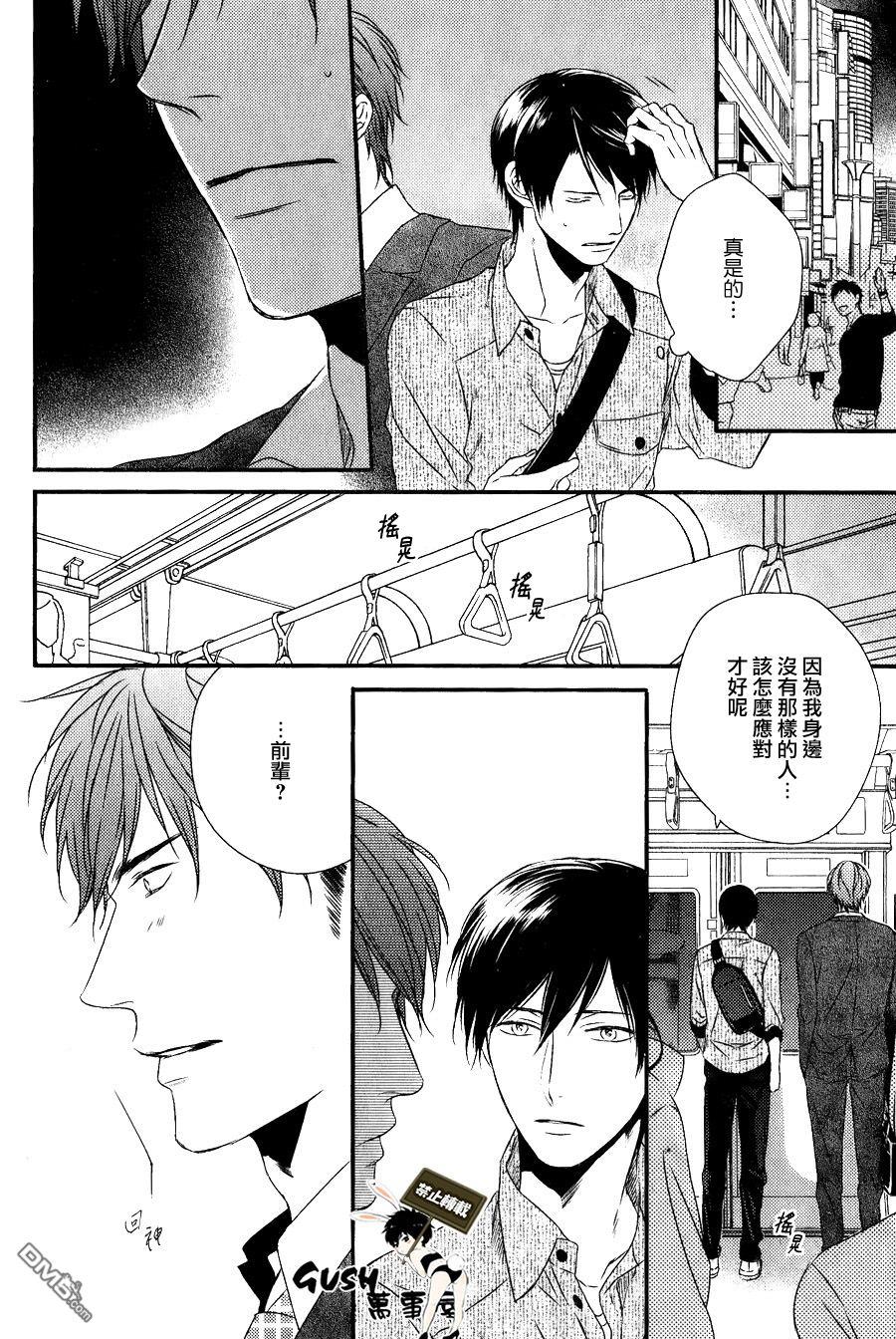 改变这个世界[耽美]韩漫全集-第2话无删减无遮挡章节图片 