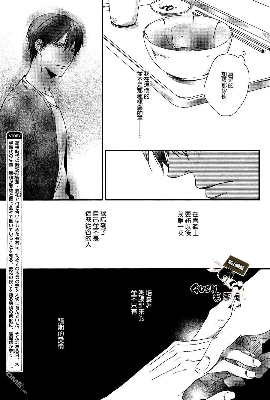 改变这个世界[耽美]韩漫全集-第3话无删减无遮挡章节图片 