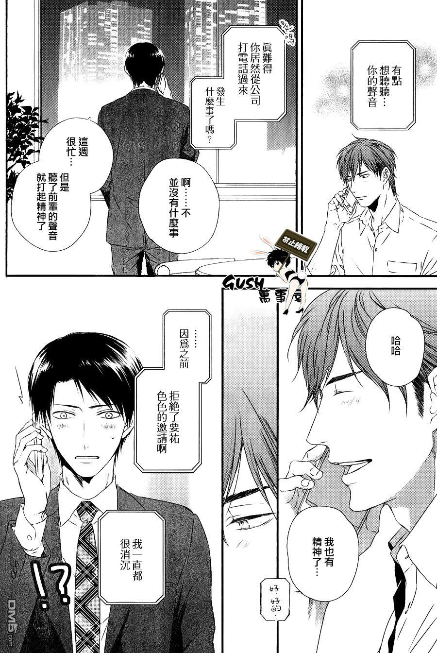 改变这个世界[耽美]韩漫全集-第3话无删减无遮挡章节图片 