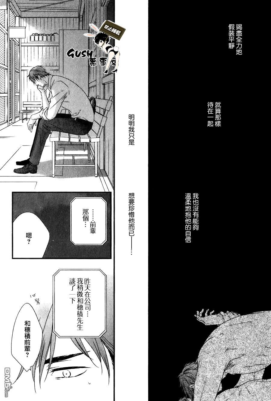 改变这个世界[耽美]韩漫全集-第3话无删减无遮挡章节图片 