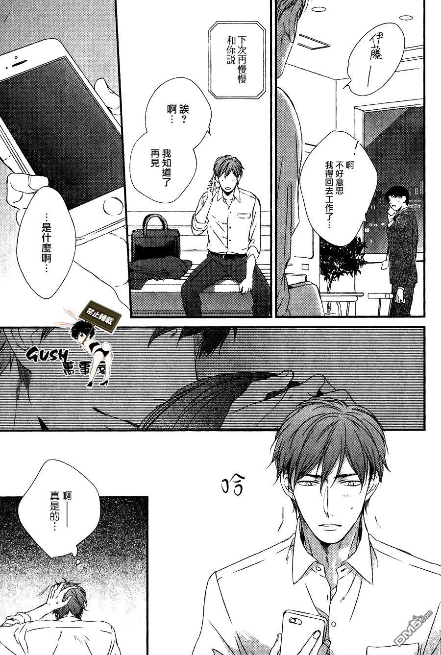 改变这个世界[耽美]韩漫全集-第3话无删减无遮挡章节图片 