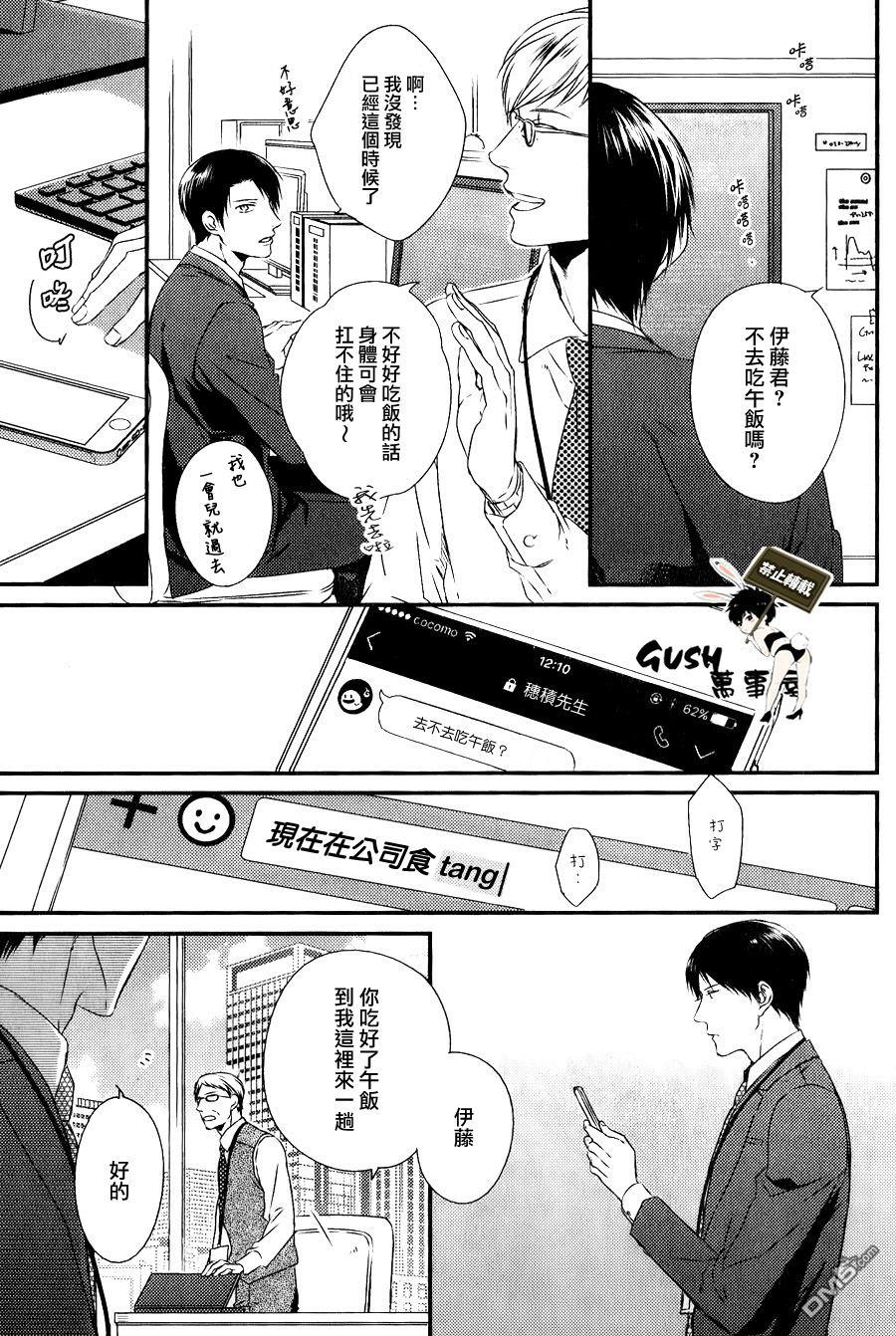 改变这个世界[耽美]韩漫全集-第3话无删减无遮挡章节图片 