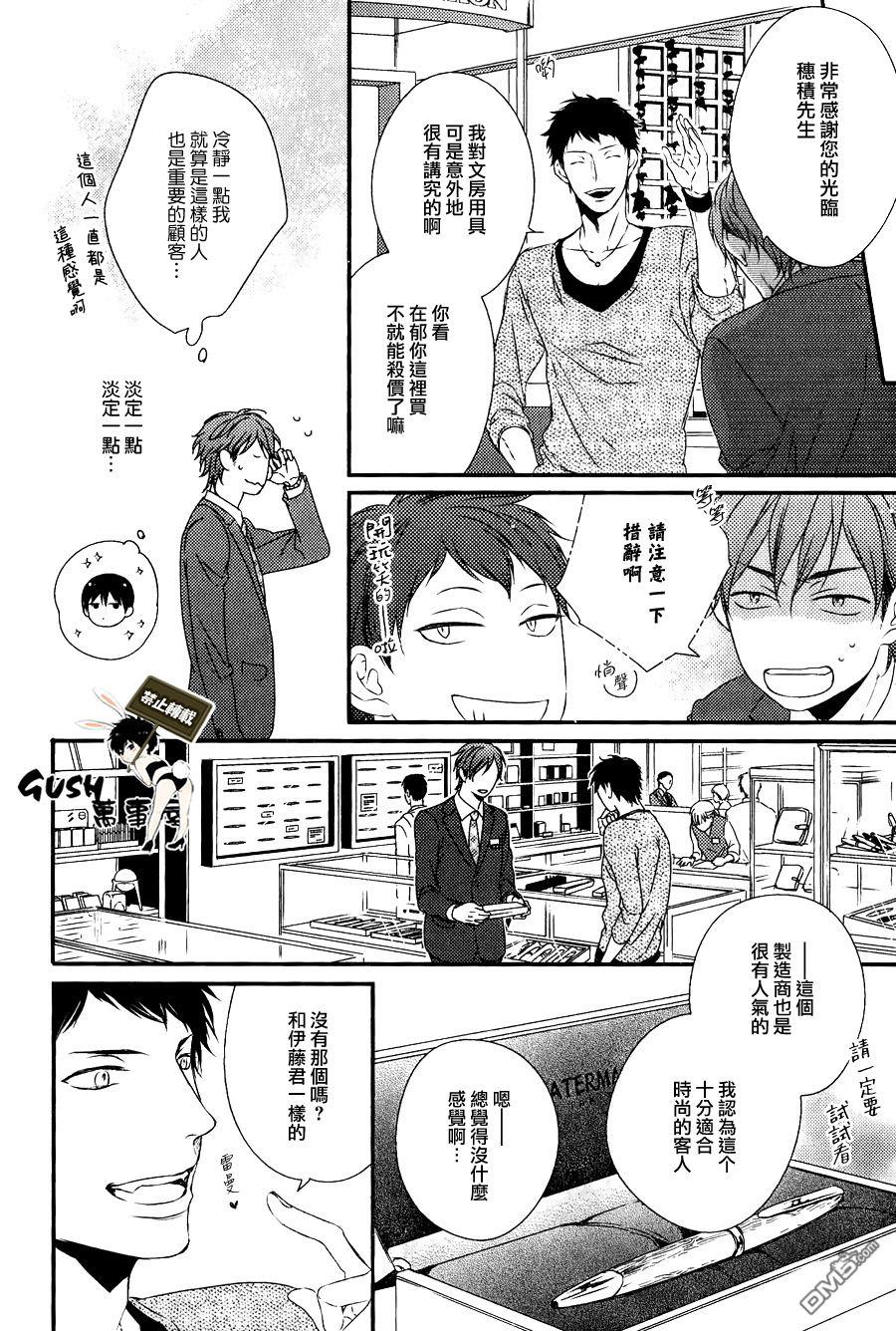 改变这个世界[耽美]韩漫全集-第3话无删减无遮挡章节图片 