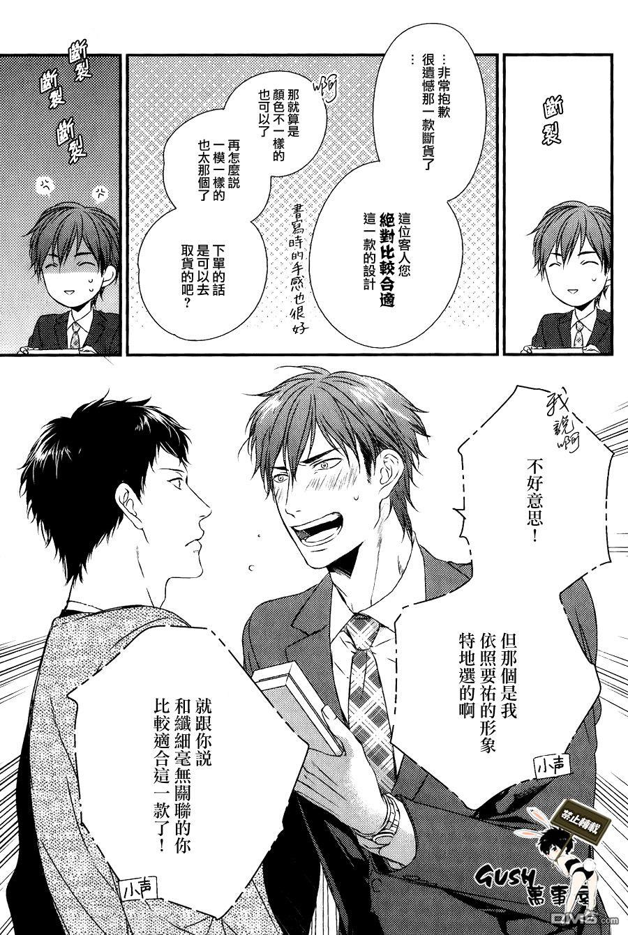 改变这个世界[耽美]韩漫全集-第3话无删减无遮挡章节图片 