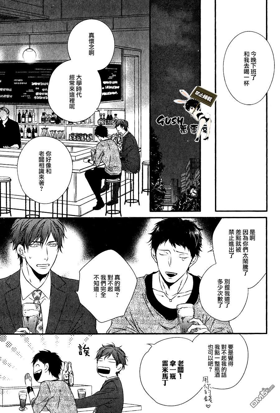 改变这个世界[耽美]韩漫全集-第3话无删减无遮挡章节图片 