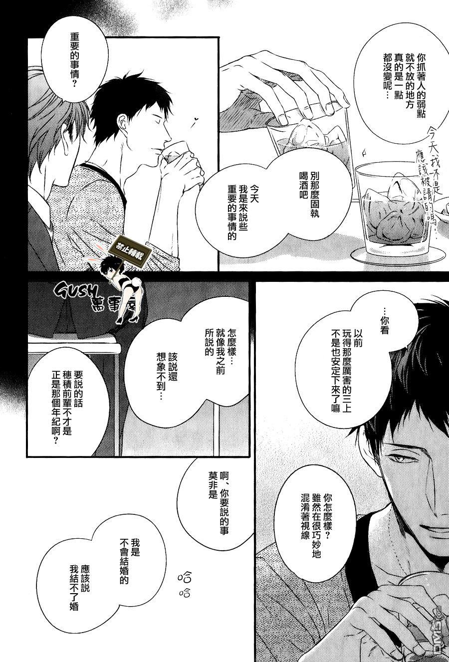 改变这个世界[耽美]韩漫全集-第3话无删减无遮挡章节图片 