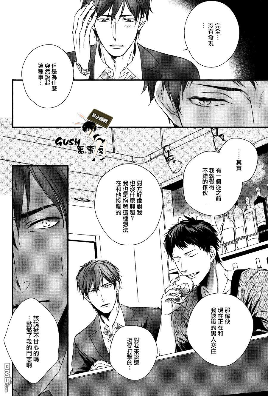 改变这个世界[耽美]韩漫全集-第3话无删减无遮挡章节图片 