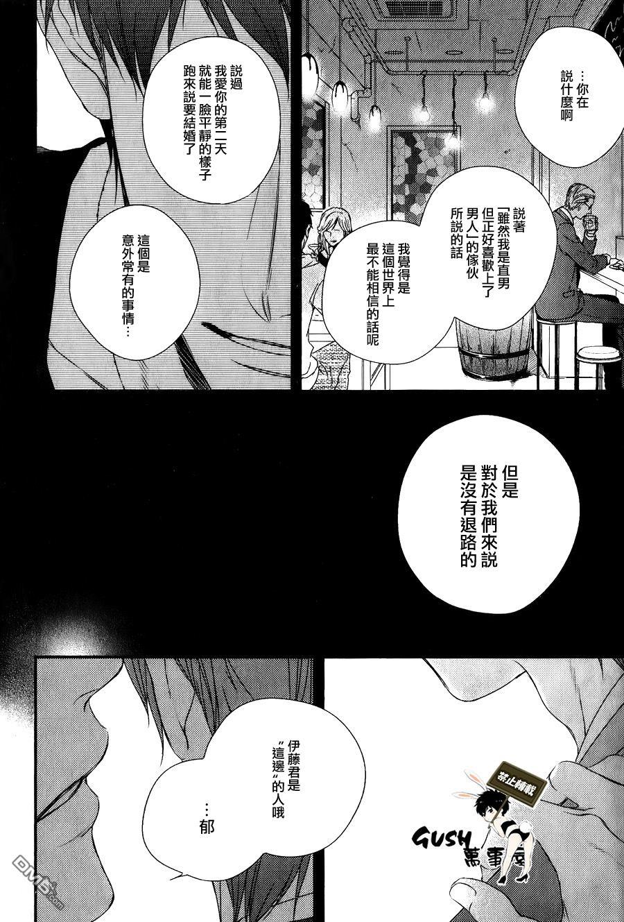 改变这个世界[耽美]韩漫全集-第3话无删减无遮挡章节图片 