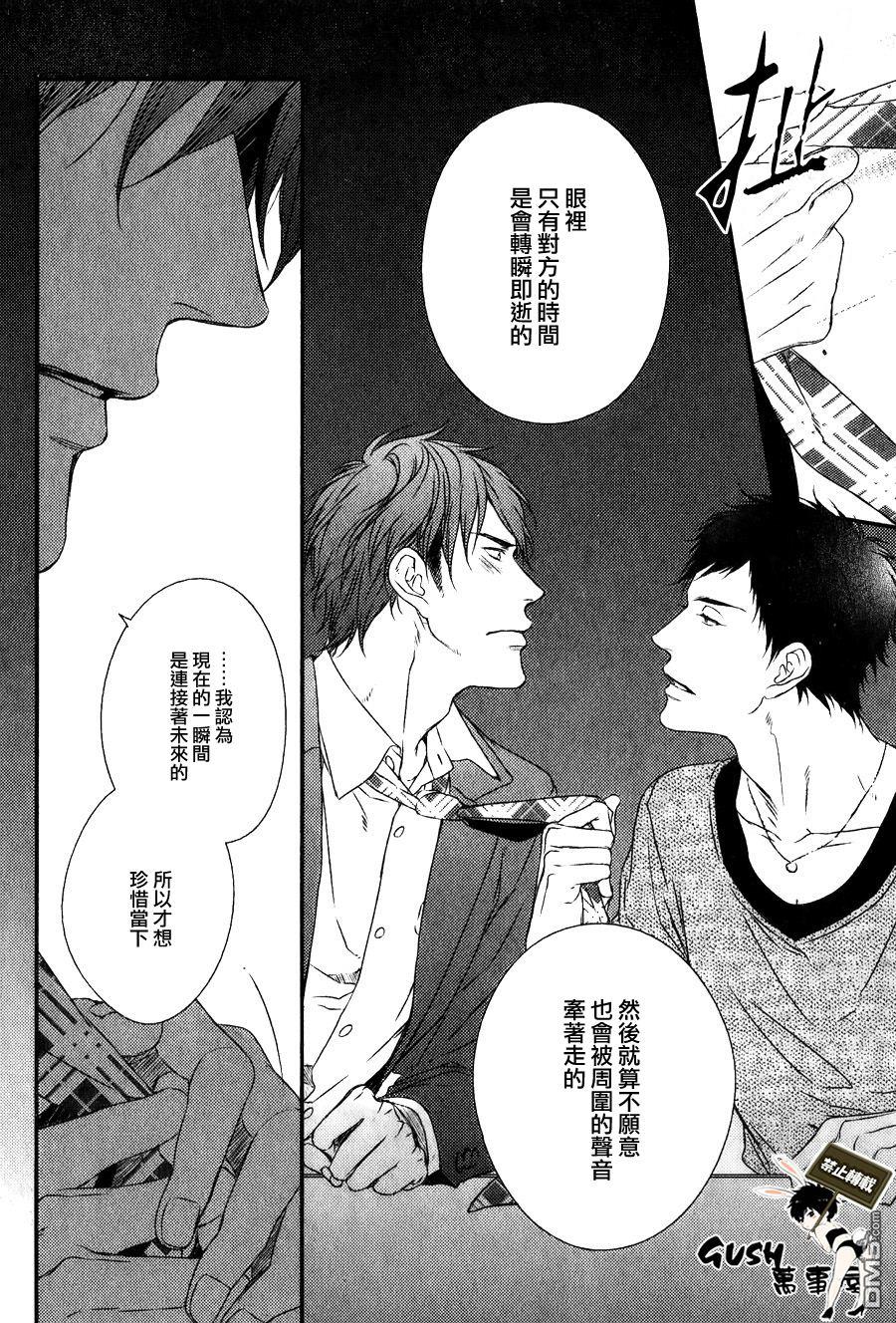改变这个世界[耽美]韩漫全集-第3话无删减无遮挡章节图片 