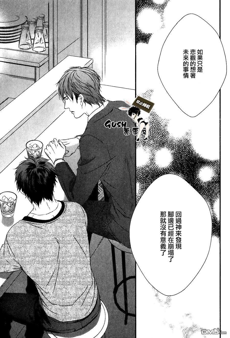 改变这个世界[耽美]韩漫全集-第3话无删减无遮挡章节图片 