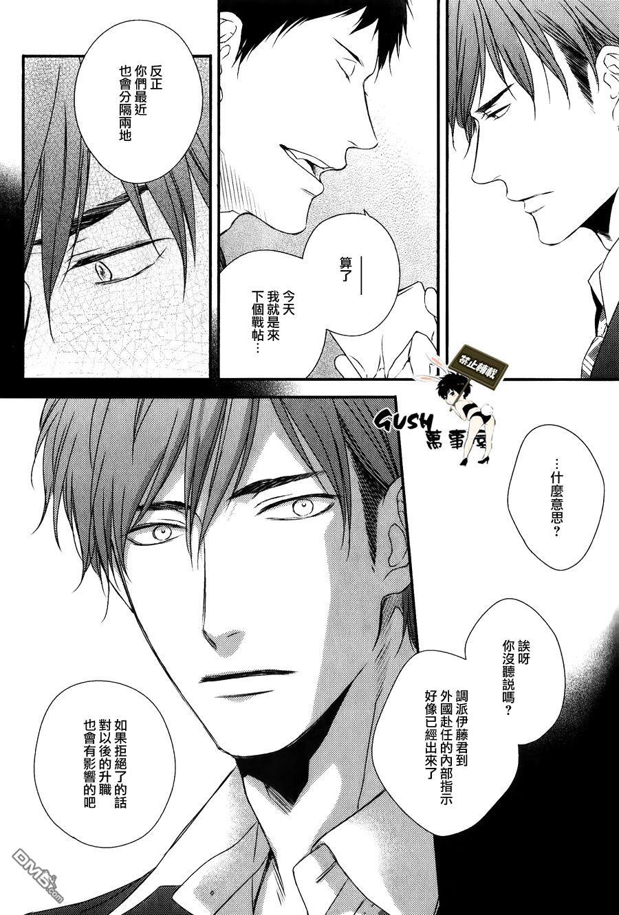 改变这个世界[耽美]韩漫全集-第3话无删减无遮挡章节图片 