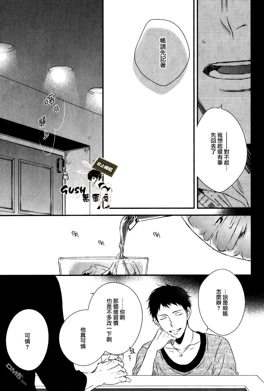 改变这个世界[耽美]韩漫全集-第3话无删减无遮挡章节图片 