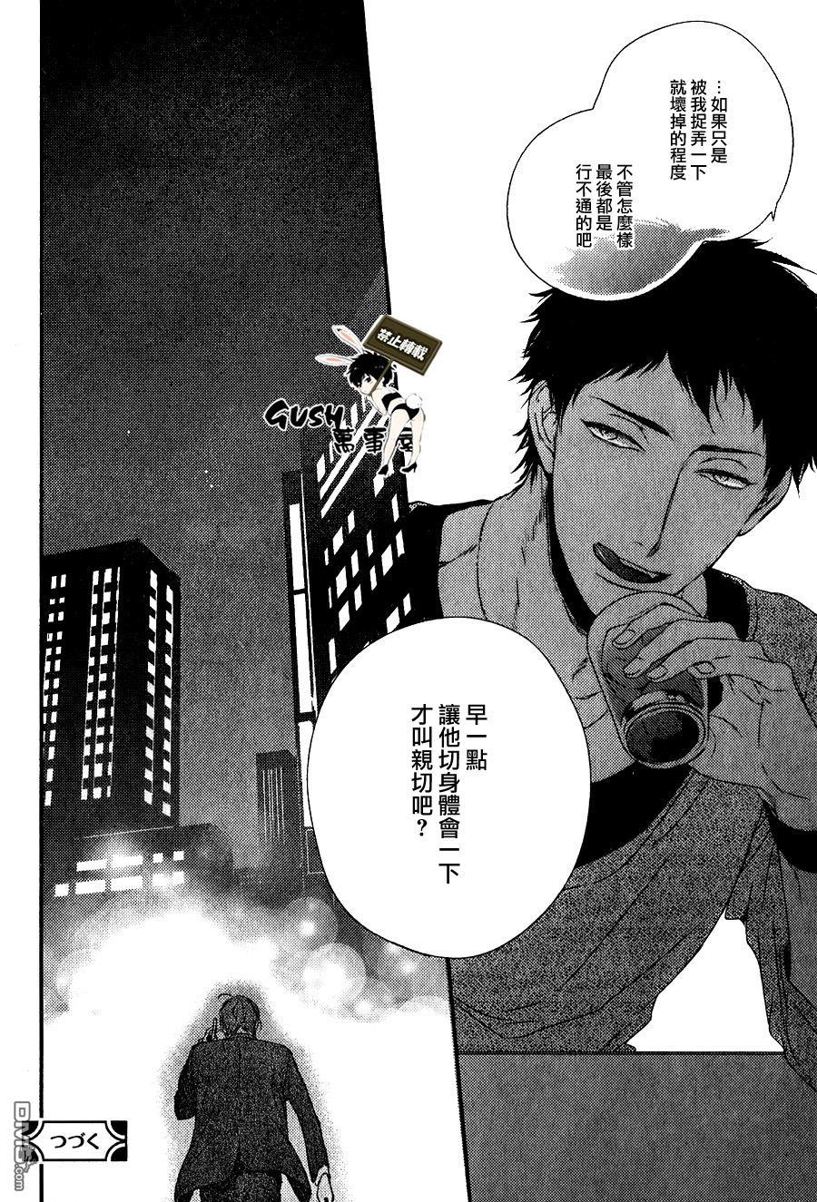 改变这个世界[耽美]韩漫全集-第3话无删减无遮挡章节图片 