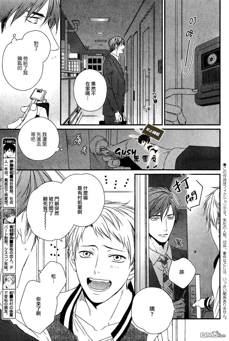 改变这个世界[耽美]韩漫全集-第4话无删减无遮挡章节图片 