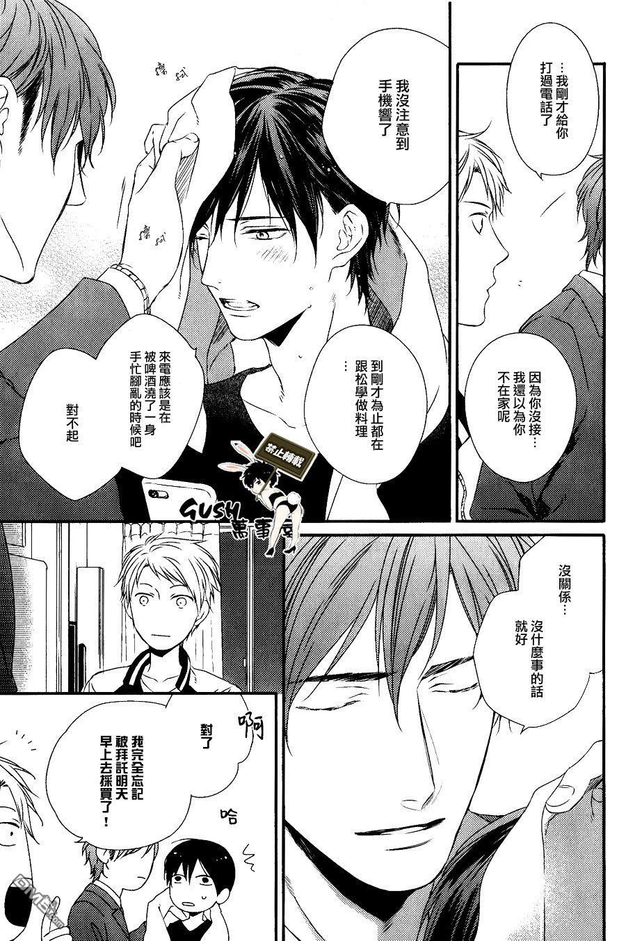 改变这个世界[耽美]韩漫全集-第4话无删减无遮挡章节图片 