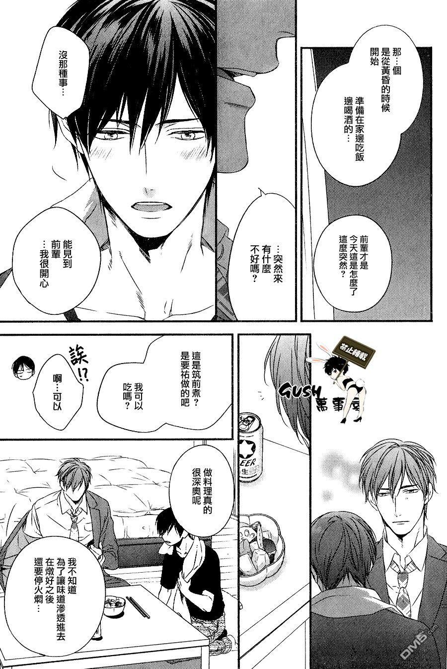改变这个世界[耽美]韩漫全集-第4话无删减无遮挡章节图片 
