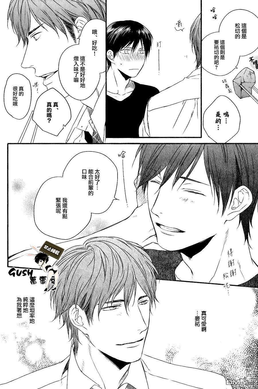 改变这个世界[耽美]韩漫全集-第4话无删减无遮挡章节图片 