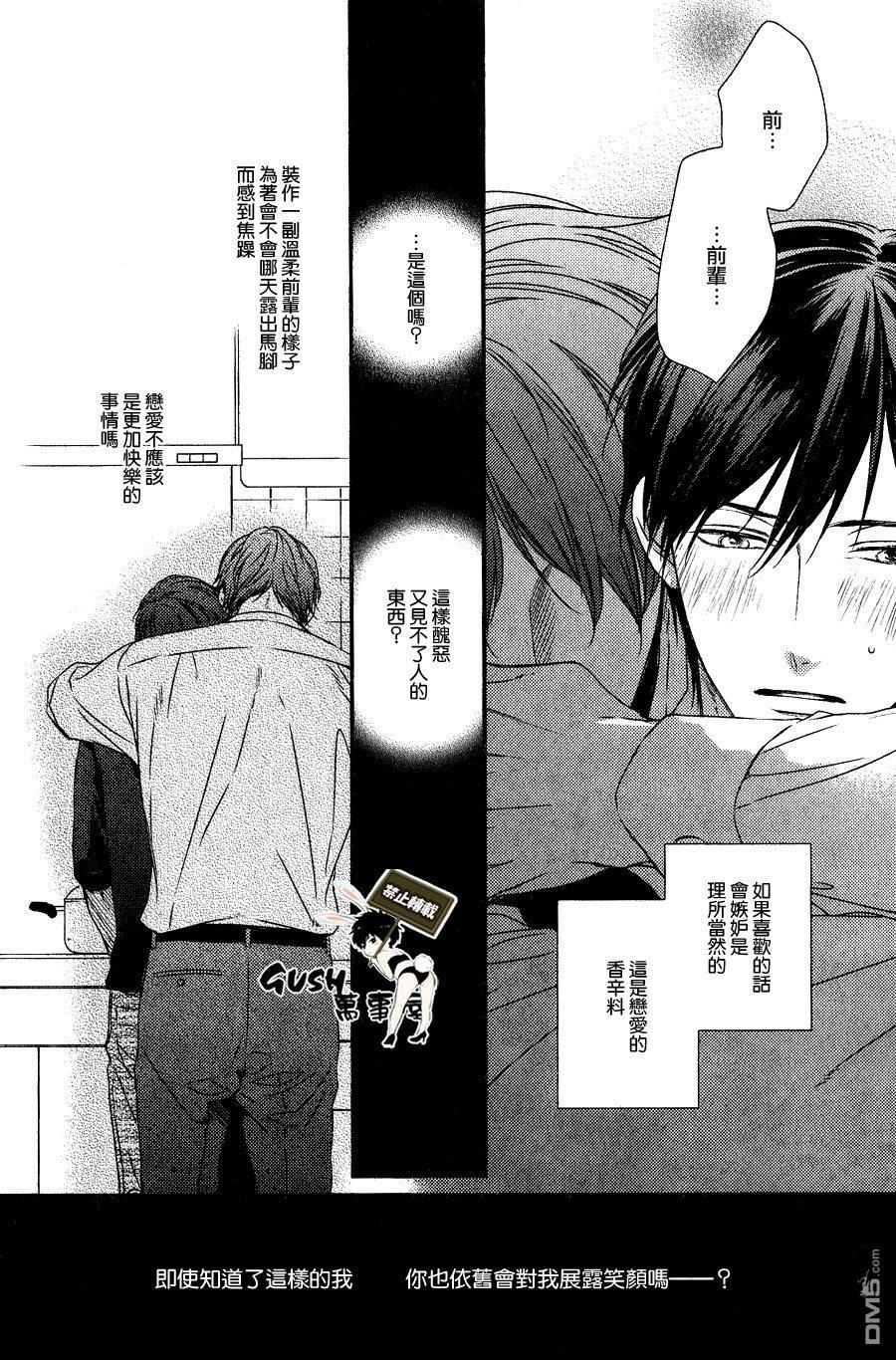改变这个世界[耽美]韩漫全集-第4话无删减无遮挡章节图片 