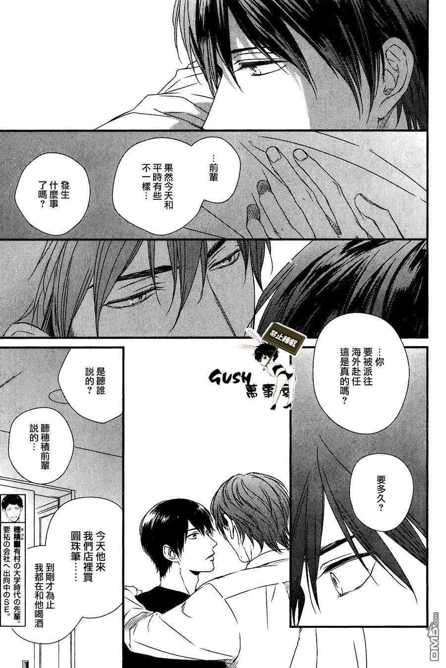 改变这个世界[耽美]韩漫全集-第4话无删减无遮挡章节图片 