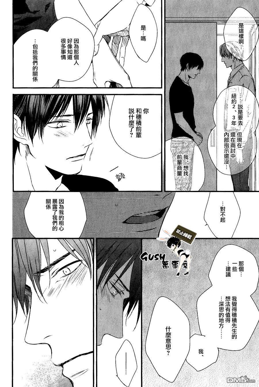 改变这个世界[耽美]韩漫全集-第4话无删减无遮挡章节图片 