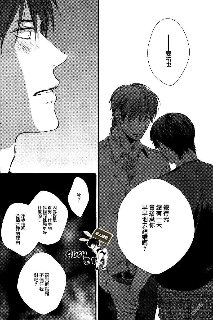 改变这个世界[耽美]韩漫全集-第4话无删减无遮挡章节图片 