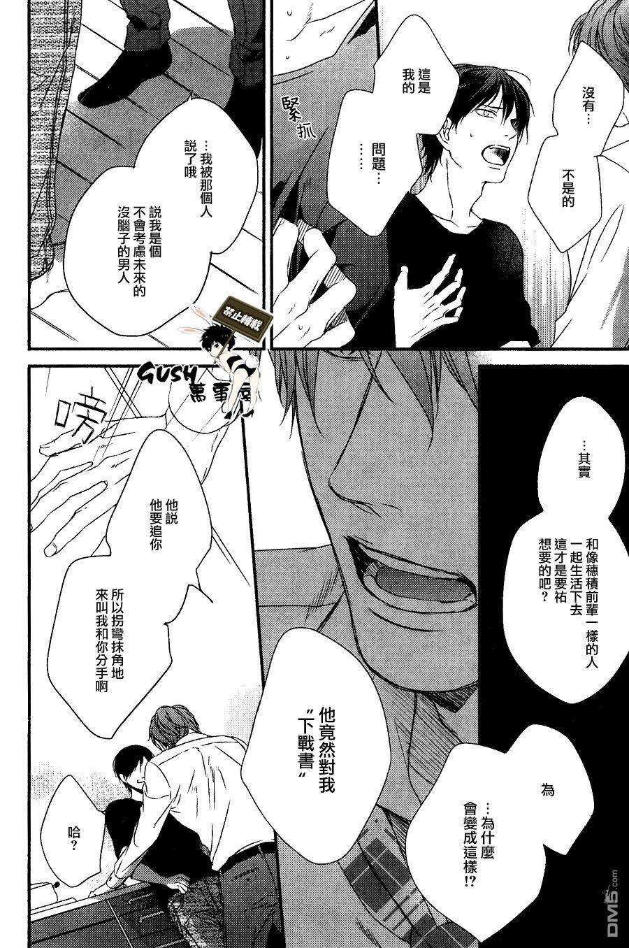 改变这个世界[耽美]韩漫全集-第4话无删减无遮挡章节图片 