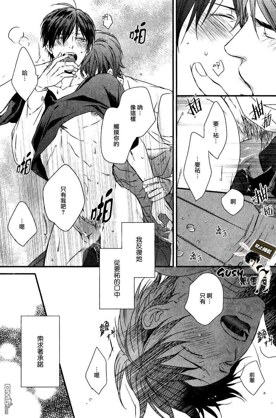 改变这个世界[耽美]韩漫全集-第4话无删减无遮挡章节图片 