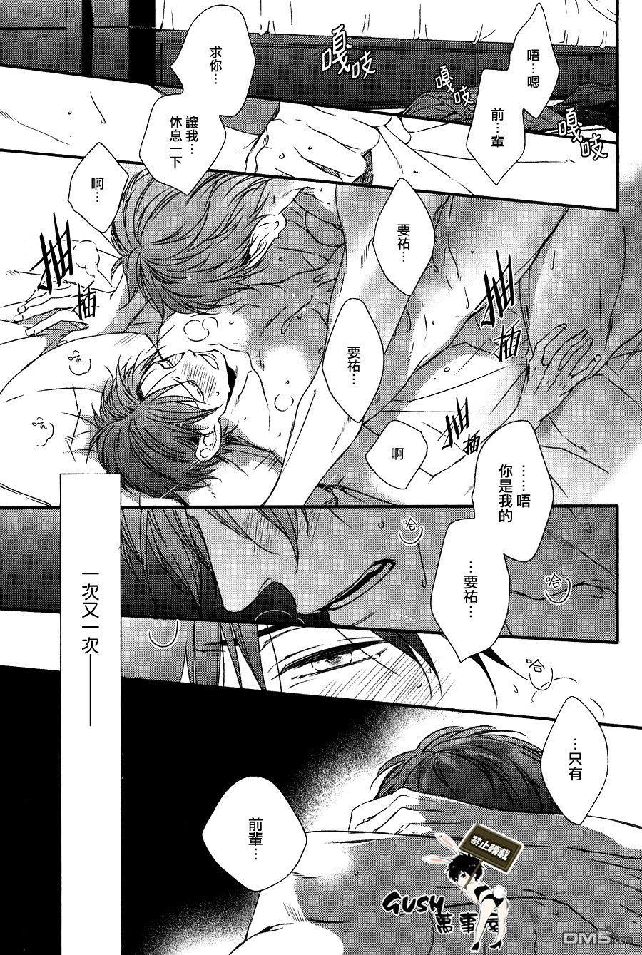 改变这个世界[耽美]韩漫全集-第4话无删减无遮挡章节图片 